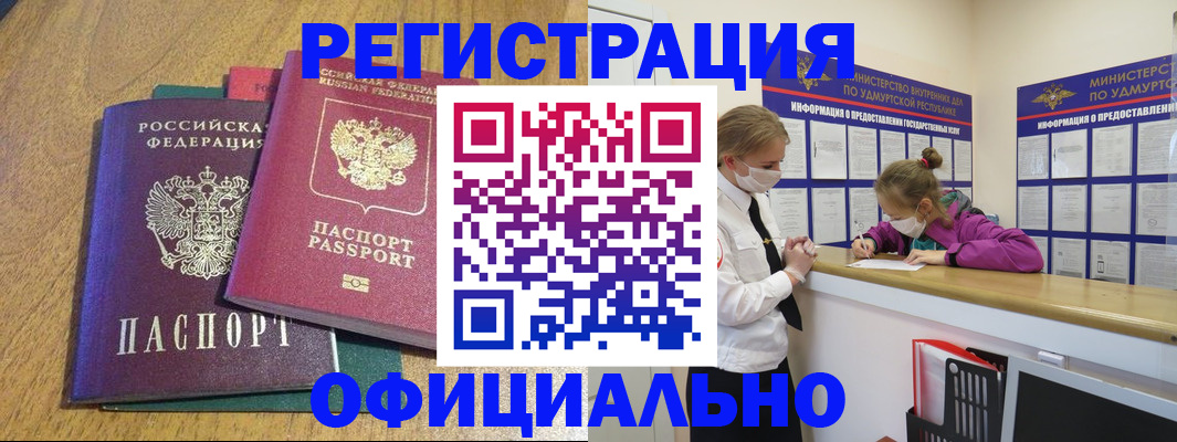 регистрация для дет. сада в Абакане