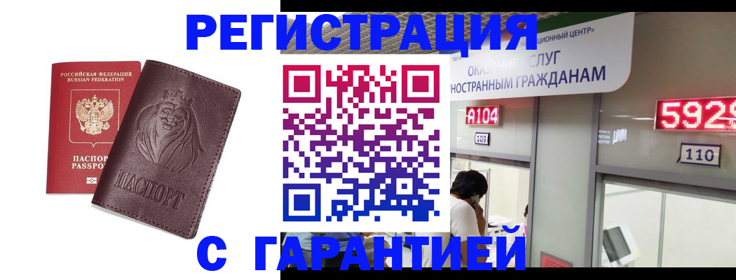 прописка для кредита в Абакане