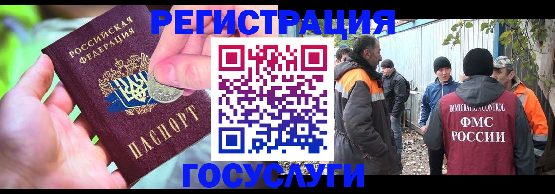 прописка от собственника в Абакане